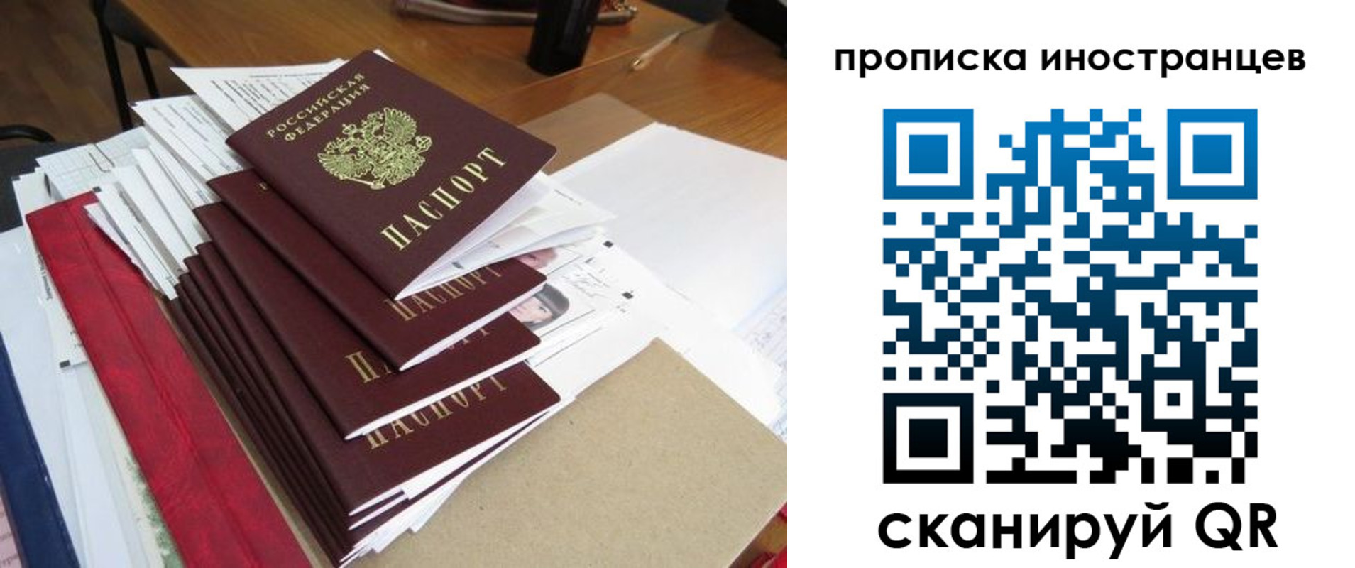 прописка для школы в Элисте