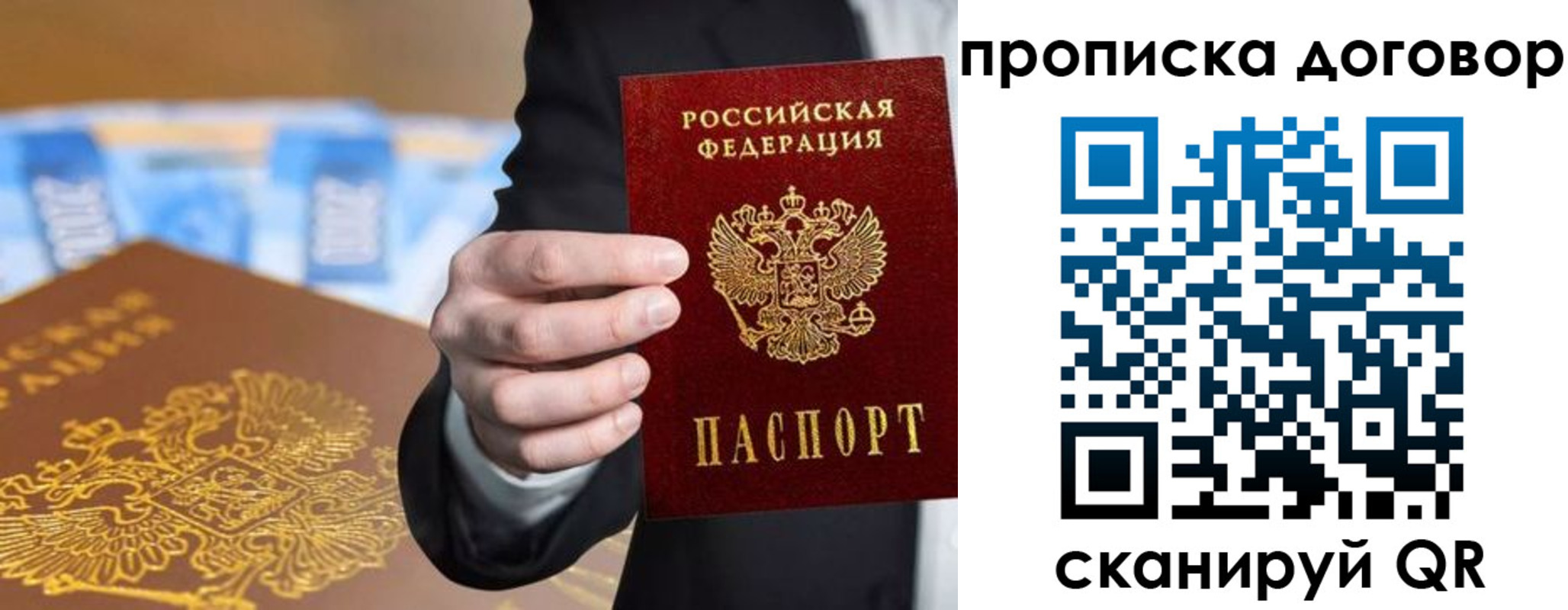 прописка гарантия в Элисте