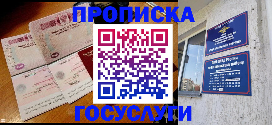 временная регистрация купить в Элисте